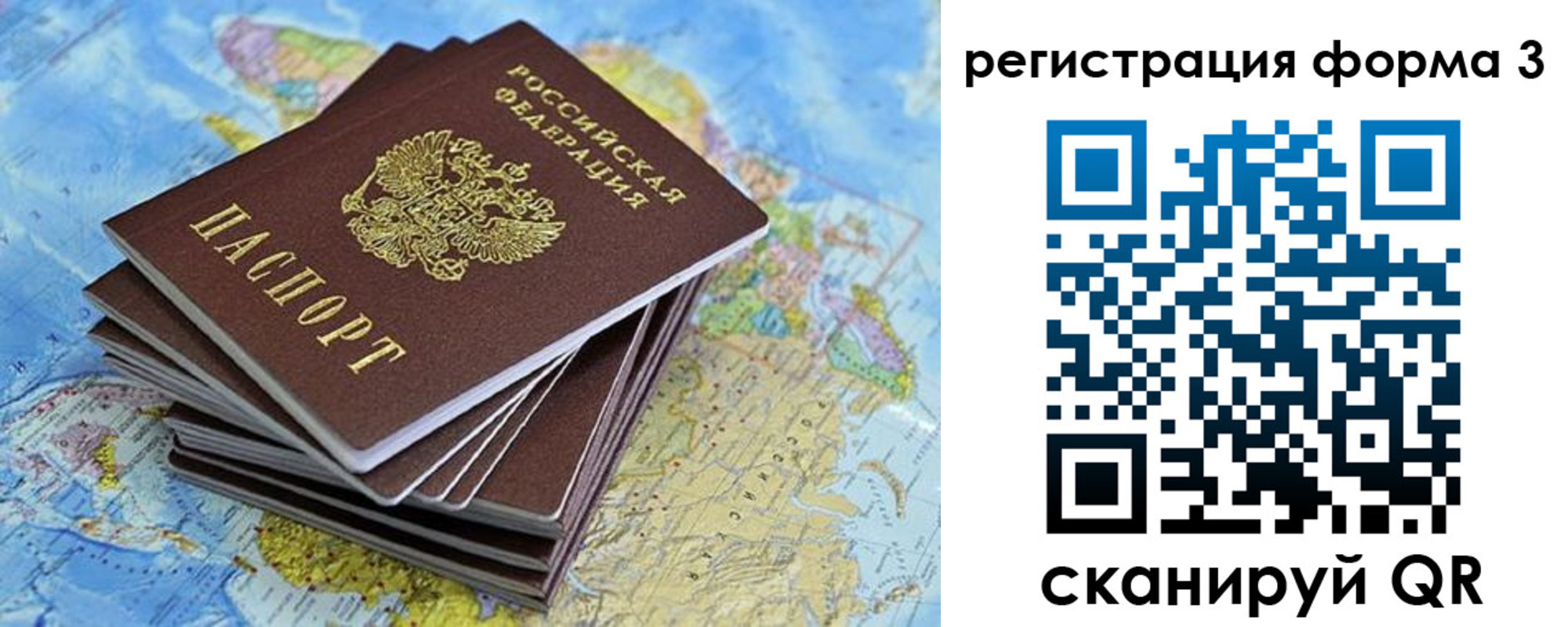 временная регистрация поиск в Заринске