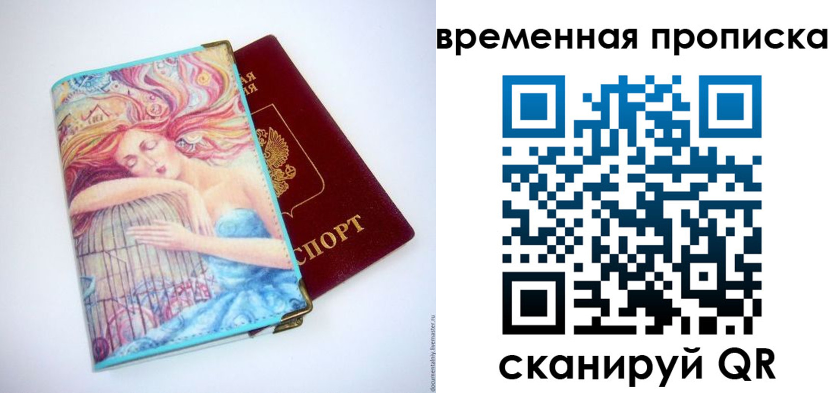 временная регистрация 2025 в Заринске