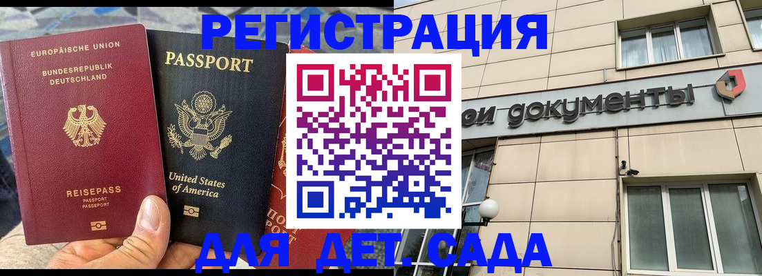 временная регистрация в квартире в Заринске