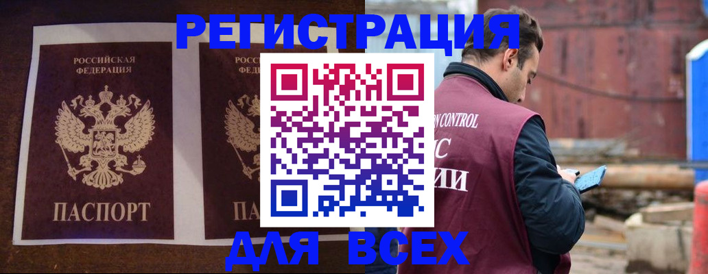 регистрация для школы в Заринске