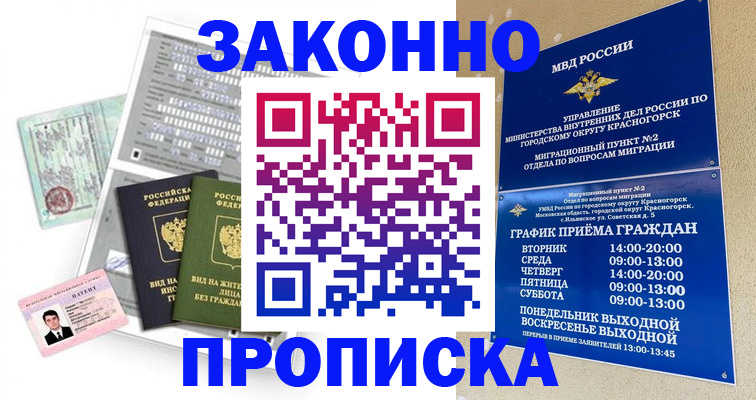 найти адрес прописки в Заринске