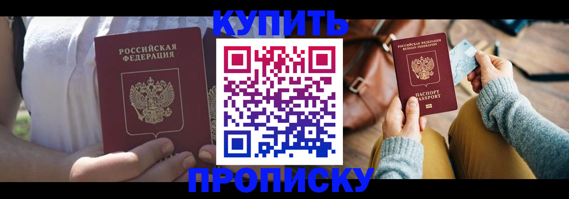 регистрация в Заринске