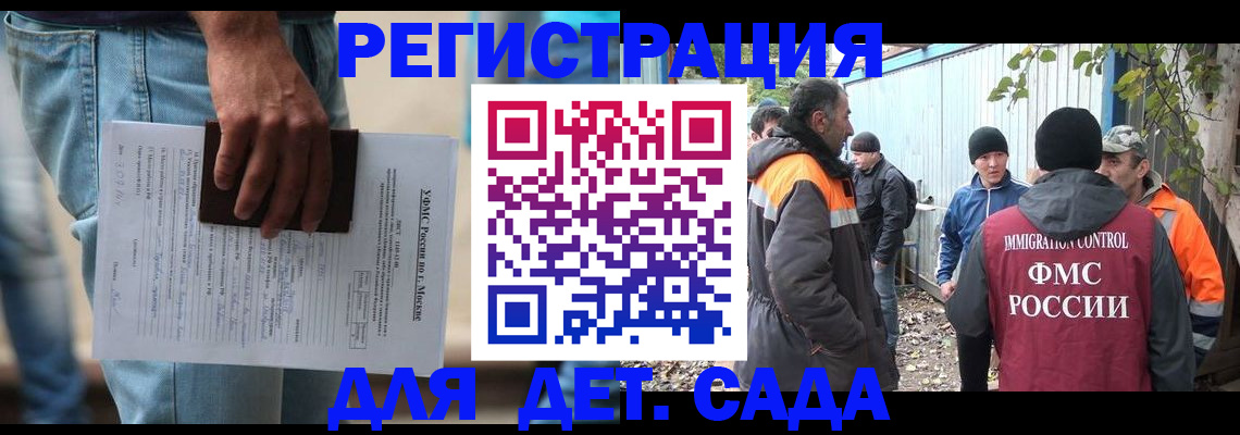 миграционный учет в Заринске